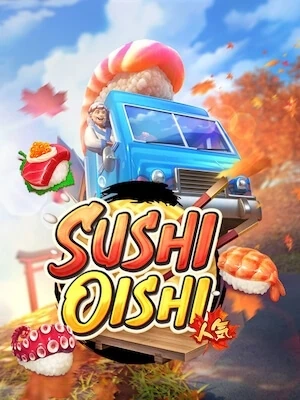 lupin55 เล่นง่ายถอนได้เงินจริง sushi-oishi